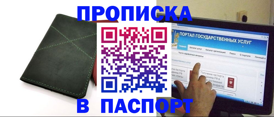 временная регистрация в Лысково