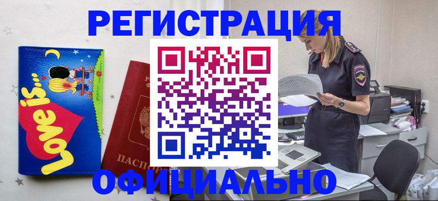 временная регистрация гарантия в Лысково