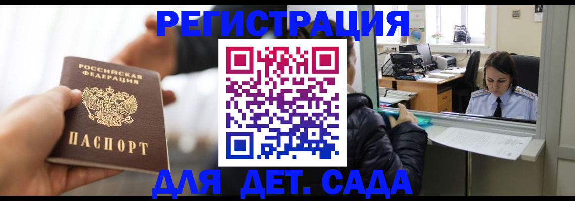 где прописаться в Лысково