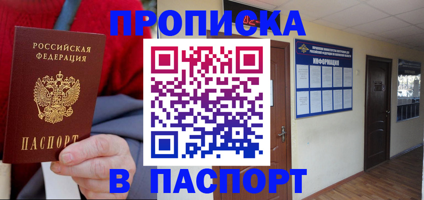 временная регистрация в Лысково