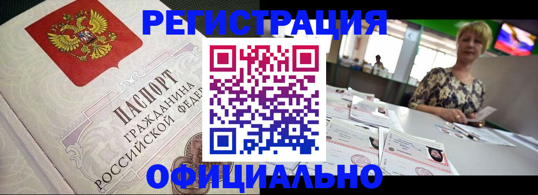 миграционный учет в Лысково