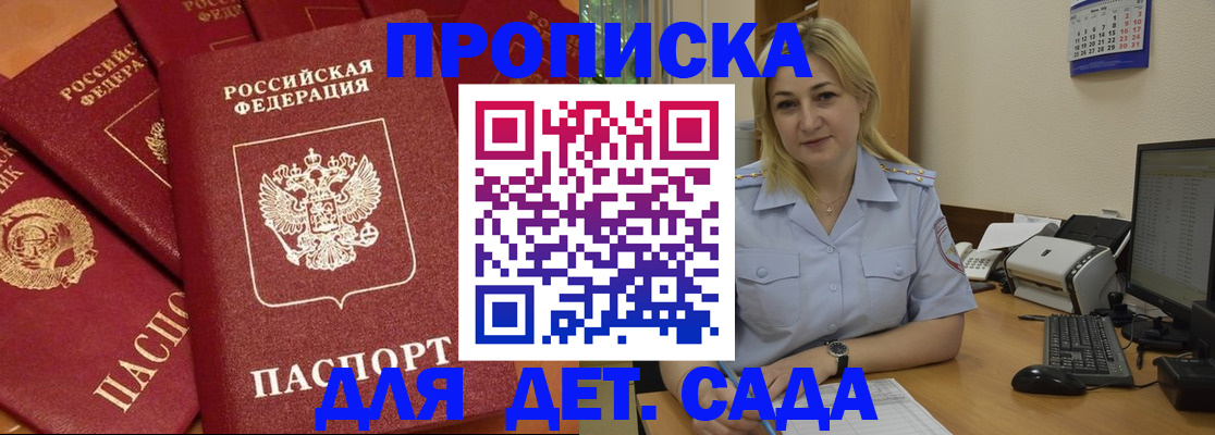 временная регистрация гарантия в Лысково