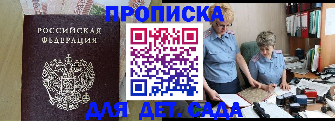 миграционный учет в Лысково