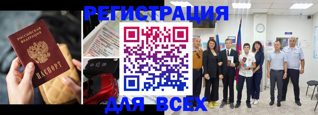 где прописаться в Лысково