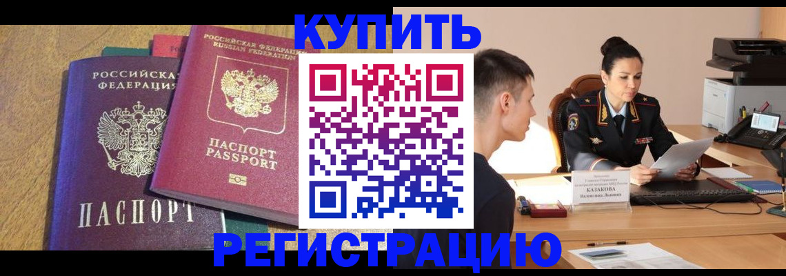 прописка для кредита в Лысково