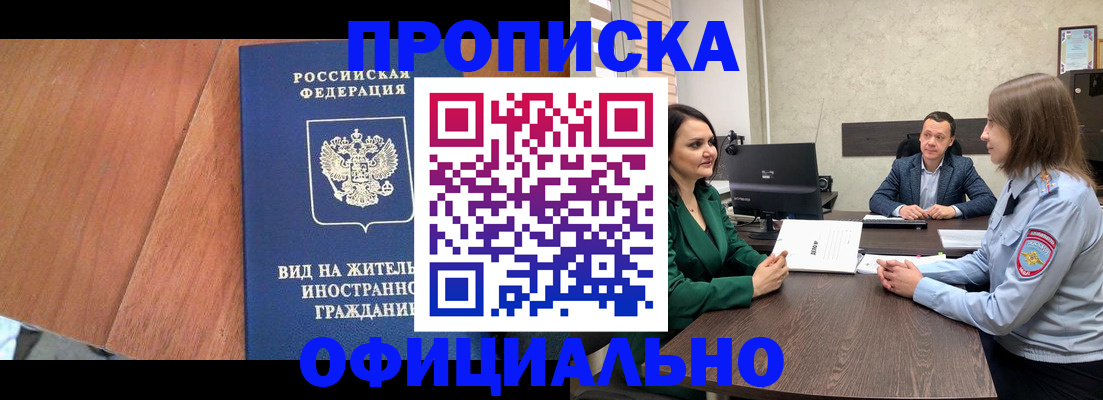 временная регистрация надежно в Лысково