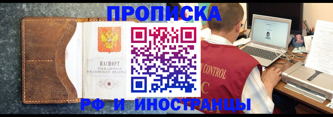 временная регистрация адрес в Лысково