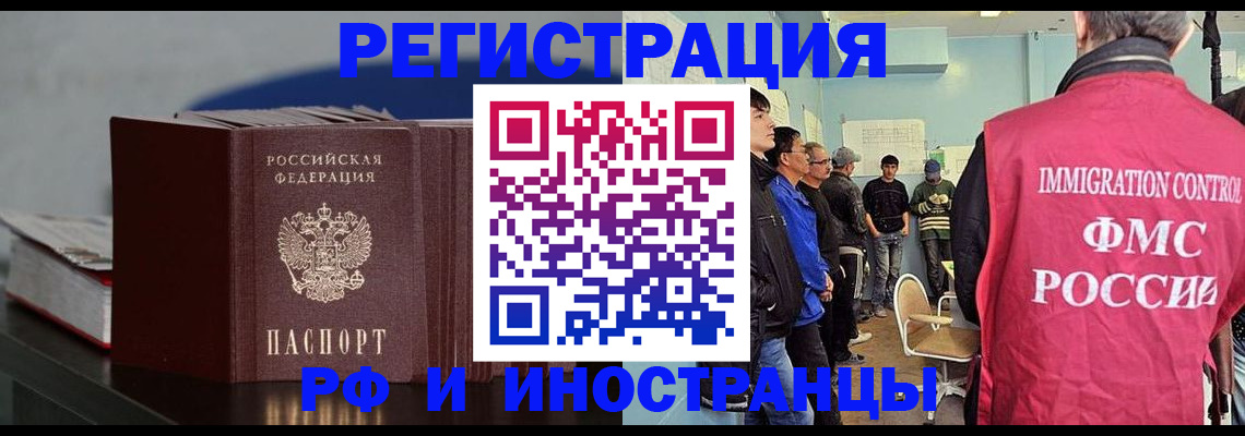 временная регистрация в Лысково